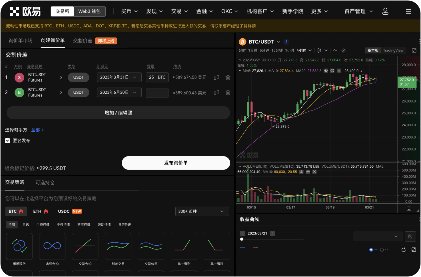 在官网使用闪电网络充值时，如何创建Invoice